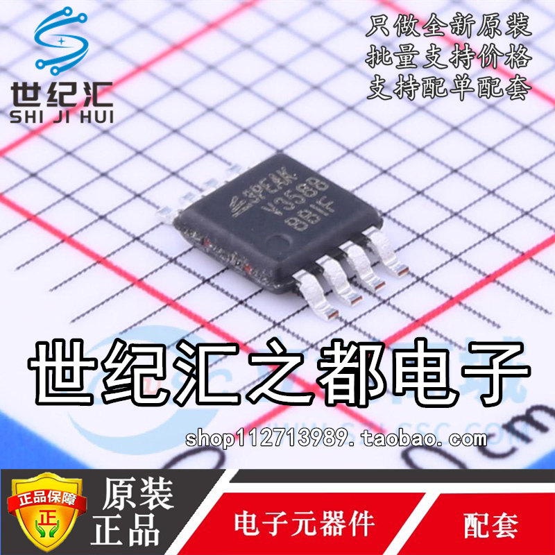 原装正品  贴片 LMV358B-VR 丝印V358B MSOP-8 运算放大器IC芯片