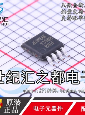 原装正品  贴片 LMV358B-VR 丝印V358B MSOP-8 运算放大器IC芯片