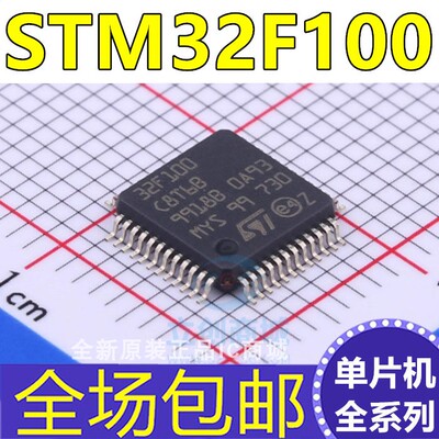 STM32F100C8T6B CBT6B C4/C6/RCT6B R8T6B RBT6B VET6B VCT6 VBT6