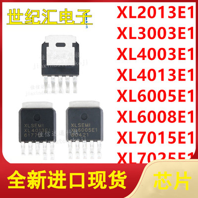 XL2013/3003/4003/4013/6005/6008/7015/7025 E1 贴片TO252-5芯片