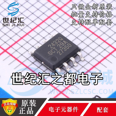原装  SCT2432Q SCT2432QSTER 丝印2432Q 贴片SOP8 DC-DC电源芯片