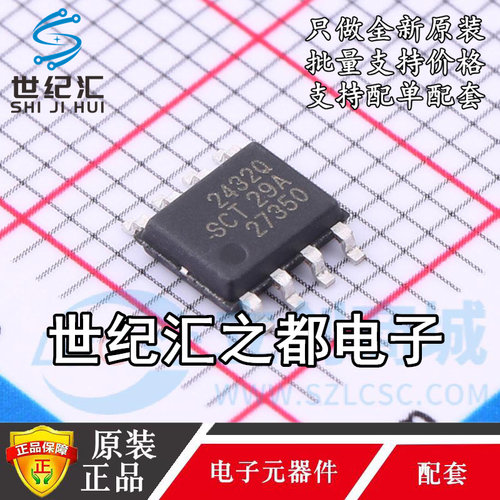原装  SCT2432Q SCT2432QSTER 丝印2432Q 贴片SOP8 DC-DC电源芯片