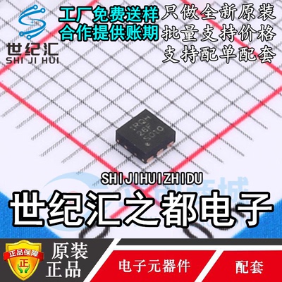 原装正品 TLV76701DRVR WSON-6 丝印1RMH TLV76733DRVR 1RQH 贴片