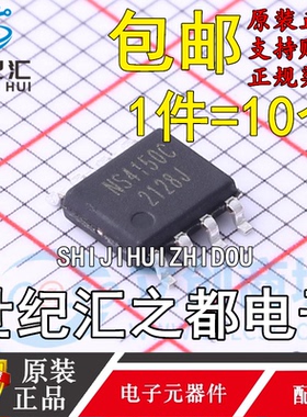 原装正品  NS4150C 贴片SOP-8 3.0W单声道D类音频功率放大器芯片
