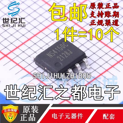 原装正品  NS4150C 贴片SOP-8 3.0W单声道D类音频功率放大器芯片
