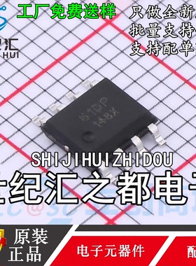 原装正品 SSP9461 ESOP8贴片 DC-DC内置MOS降压芯片 1.2A 60V