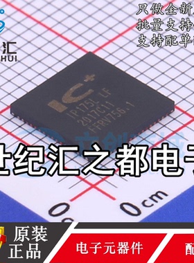 原装正品 以太网收发器 IP175LLF QFN-68-EP(8x8) 原装正品