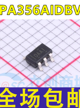 全新 OPA356AIDBVR OPA356AIDBV OPA356AIDBVT 丝印 OAAI 芯片IC