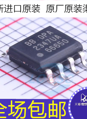 原装 OPA2347UA OPA2347U OPA2347UA/2K5 2347UA 芯片 贴片SOP8