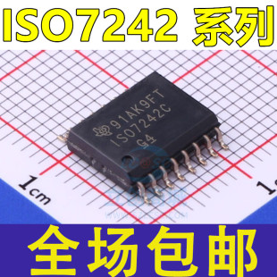 原装 ISO7242 A C M ADW CDW MDW ADWR CDWR MDWR 贴片SOP16 芯片