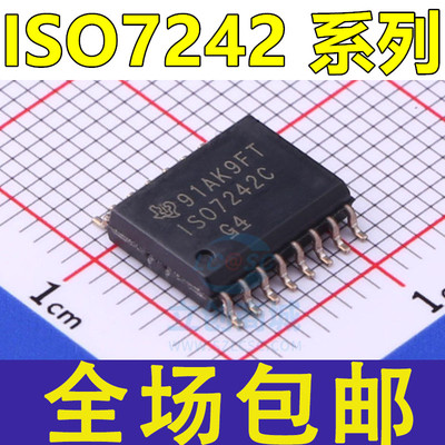 原装 ISO7242 A C M ADW CDW MDW ADWR CDWR MDWR 贴片SOP16 芯片