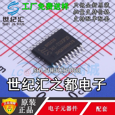 原装 STC8H1K08-36I-TSSOP20 增强型1T 8051单片机 微控制器MCU