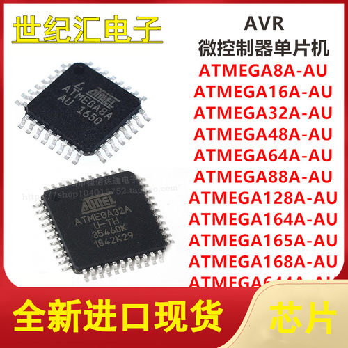 ATMEGA8A-AU 16A 32A 48A 64A 88A 128A 164A 165A 168A 644A现货