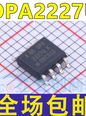 全新 OPA2227UA OPA2227 OPA2227U OPA2227UK 贴片SOP8 运放芯片