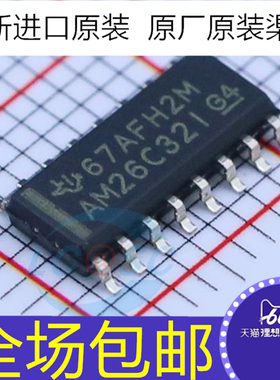 全新AM26C32IDR AM26C321DR 贴片SOP-16 四路差动线路接收器芯片