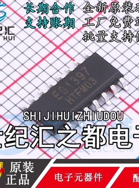 原装正品   EG1397 贴片 SOP-16 丝印1397 降压型开关电源芯片