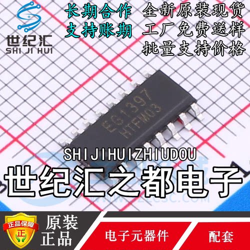 原装正品   EG1397 贴片 SOP-16 丝印1397 降压型开关电源芯片