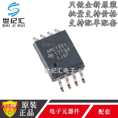 AMC1301DWVR隔离放大器全新原装