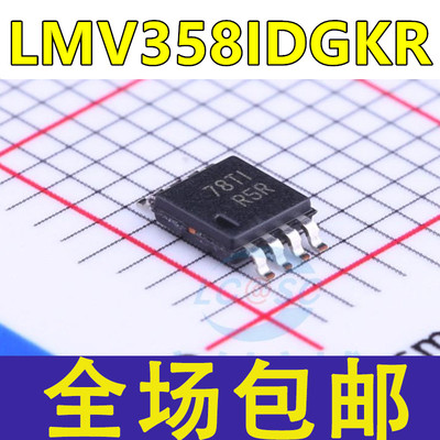 LMV358IDGKR LMV358IDGK LMV358 R5R 贴片VSSOP8 放大器芯片