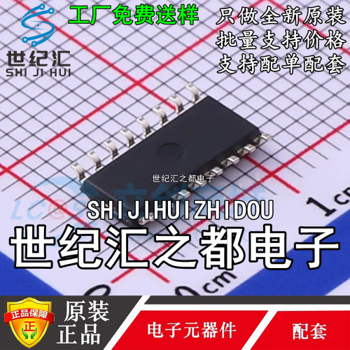 原装正品 CH7800 封装SOP16 串口按键控制 语音模块IC芯片