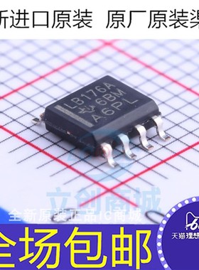 原装 SN75LBC176ADR SN75LBC176AD 丝印LB176A SOP-8 收发器芯片