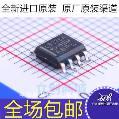 原装 SN75LBC176ADR SN75LBC176AD 丝印LB176A SOP-8 收发器芯片