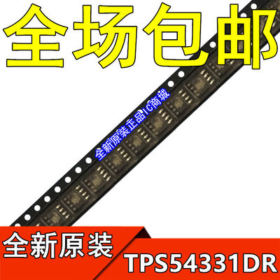 TPS54331DR TPS54331D 丝印54331 贴片SOP8 直流转换器芯片