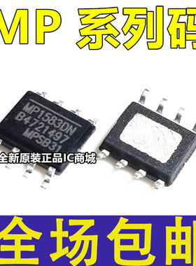MP1582 MP1583 MP1584 MP1591 MP1593 DN EN EN-LF-Z 电源芯片