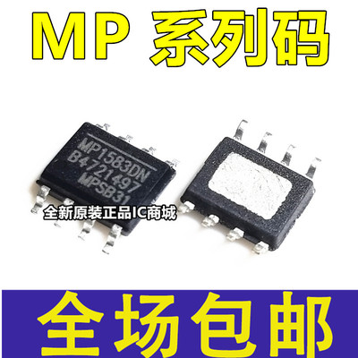 MP1582 MP1583 MP1584 MP1591 MP1593 DN EN EN-LF-Z 电源芯片