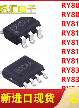 全新 RY8017/8027/8120/8121/8122/8126/8132/8310/8326/8401