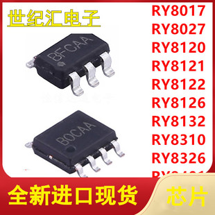 全新 RY8017/8027/8120/8121/8122/8126/8132/8310/8326/8401