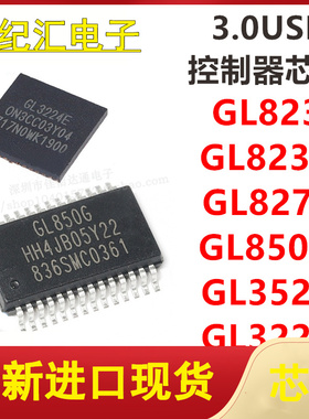 GL850G-HHY22/823K-HCY04/827L/3523-OTY30/3224-ONY04/ONY04现货