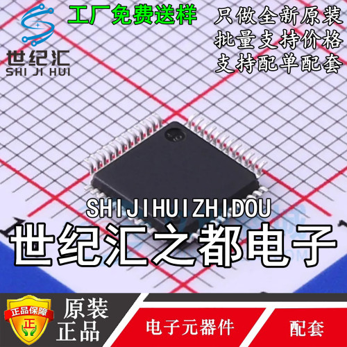 原装正品FT32F030C8AT7 封装LQFP48 32位单片机MCU芯片