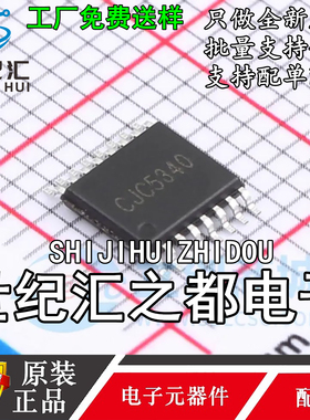 光华芯 CJC5340 可替 CS5340-CZZR TSSOP16 A/D类音频转换芯片