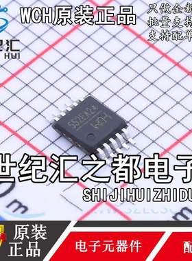 原装正品CH340E CH340X CH440E CH442E MSOP-10 USB转串口芯片