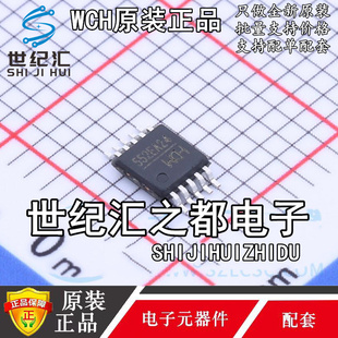 原装正品CH340E CH340X CH440E CH442E MSOP-10 USB转串口芯片