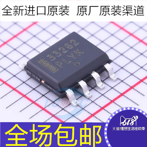 全新原装 MC33262DR2G 丝印33262 液晶开关电源驱动芯片IC SOP-8