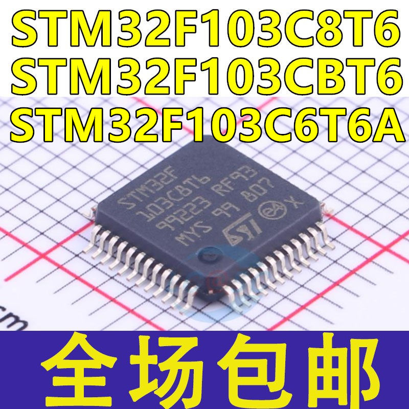 STM32F103C8T6 STM32F103CBT6 STM32F103C6T6A 微控制器芯片IC