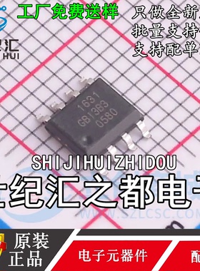 原装正品 GBI1631SMAR 封装SOP-8 DC-DC非同步降压转换器芯片