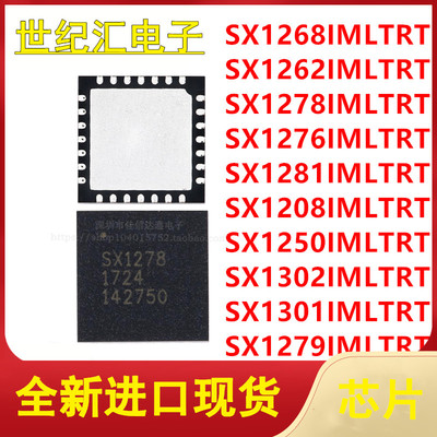 SX1268/1262/1278/1276/1281/1280/1250/1302/1301/1279IMLTRT