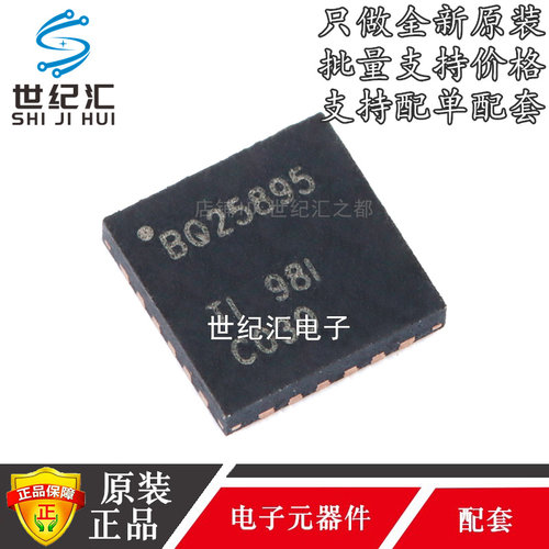 BQ25895RTWR充电器芯片全新原装