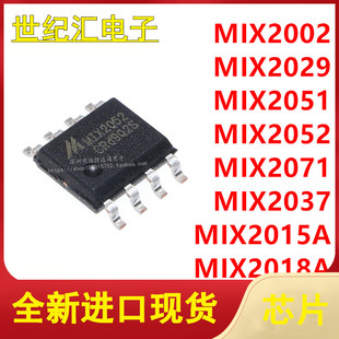 2052 2051 2071 2037 2018A贴片SOP8音频芯片 MIX2002 2015A 2029