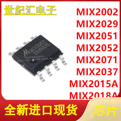 MIX2002/2029/2051/2052/2071/2037/2015A/2018A贴片SOP8音频芯片