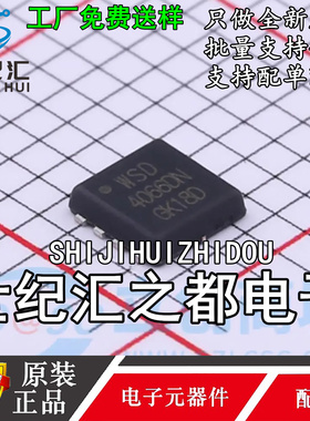 原装正品 WSD4066DN33贴片DFN3X3-8双N+N沟道40V 14A MOS场效应管