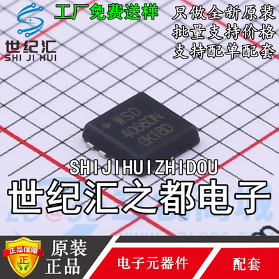 原装正品 WSD4066DN33贴片DFN3X3-8双N+N沟道40V 14A MOS场效应管