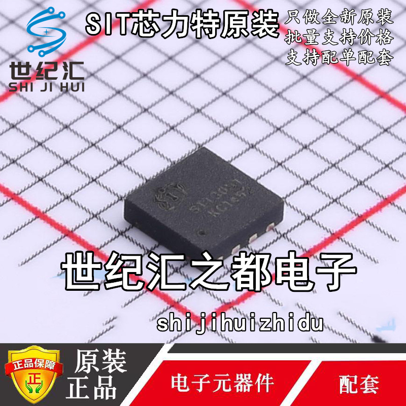 原装正品 SIT3051TK 高速CAN总线收发器芯片 DFN3*3-8 1Mbps