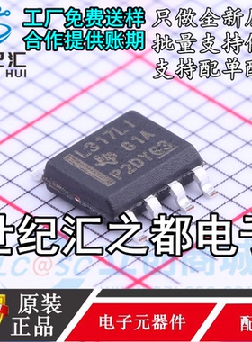 原装正品 LM317LIDR 丝印L317LI SOIC-8 可调节线性稳压器芯片IC