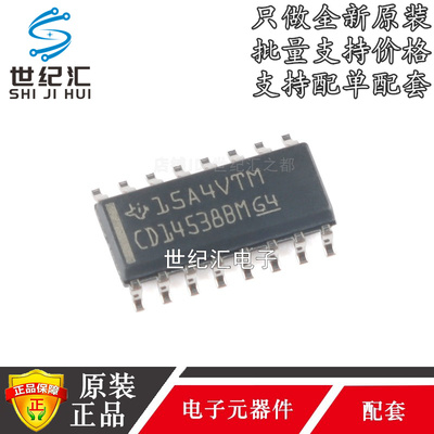 CD14538BM96振荡器芯片全新原装