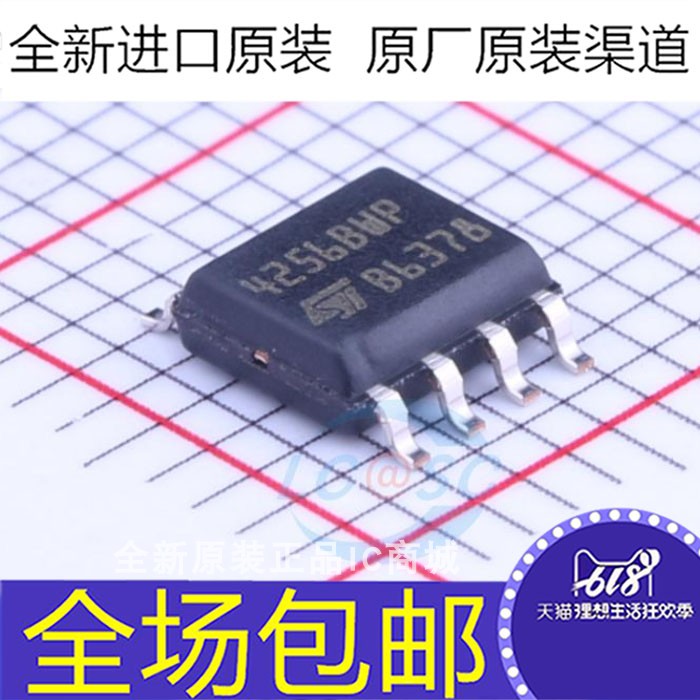 全新原装 M24256-BWMN6TP M24256 4256BWP 存储器芯片 贴片SOP8