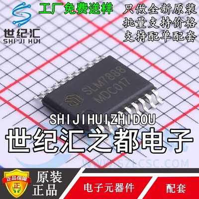 原装正品 SLM7888MD高电压高速功率MOSFET和IGBT驱动器芯片